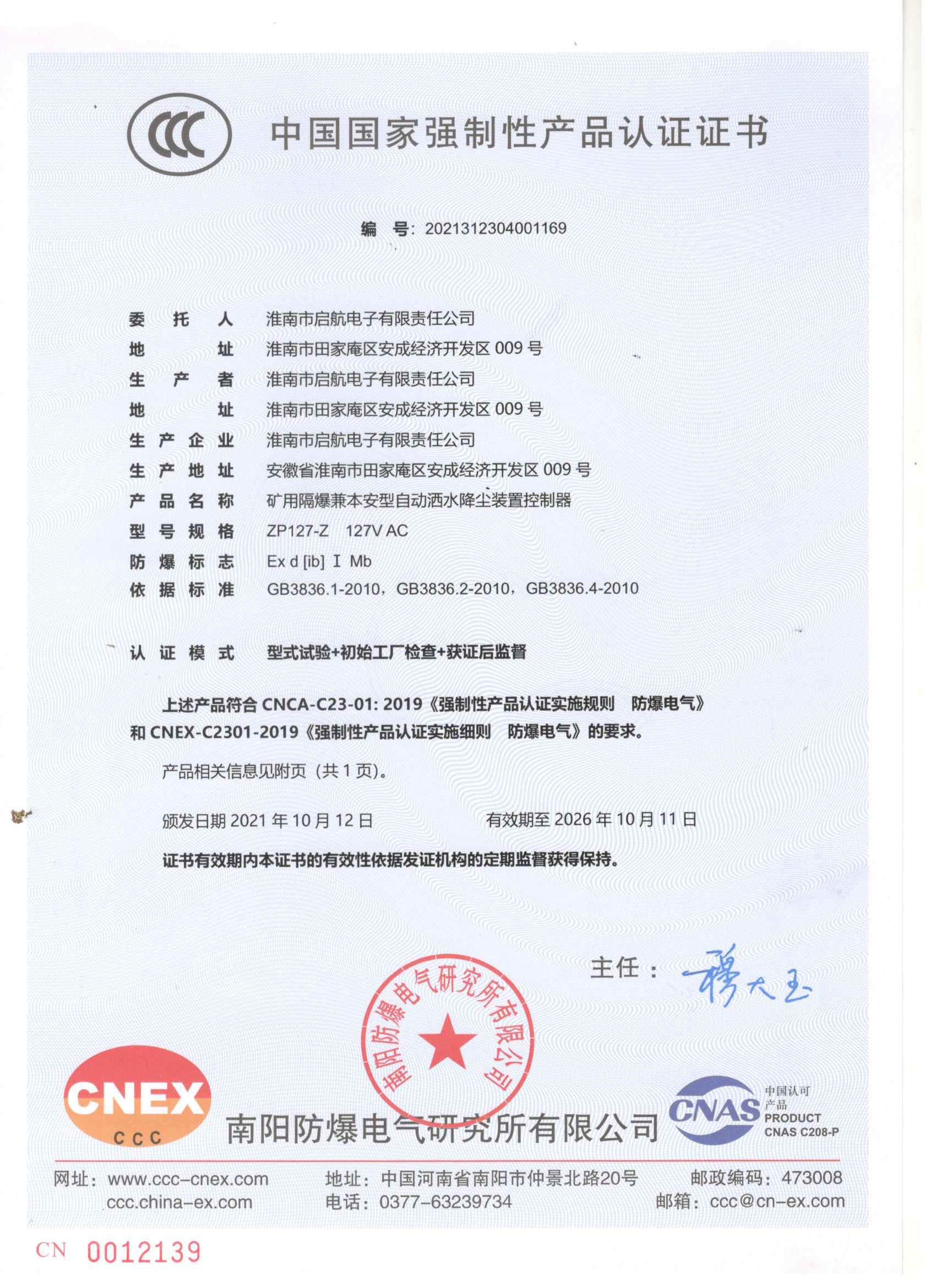 降尘3C.jpg