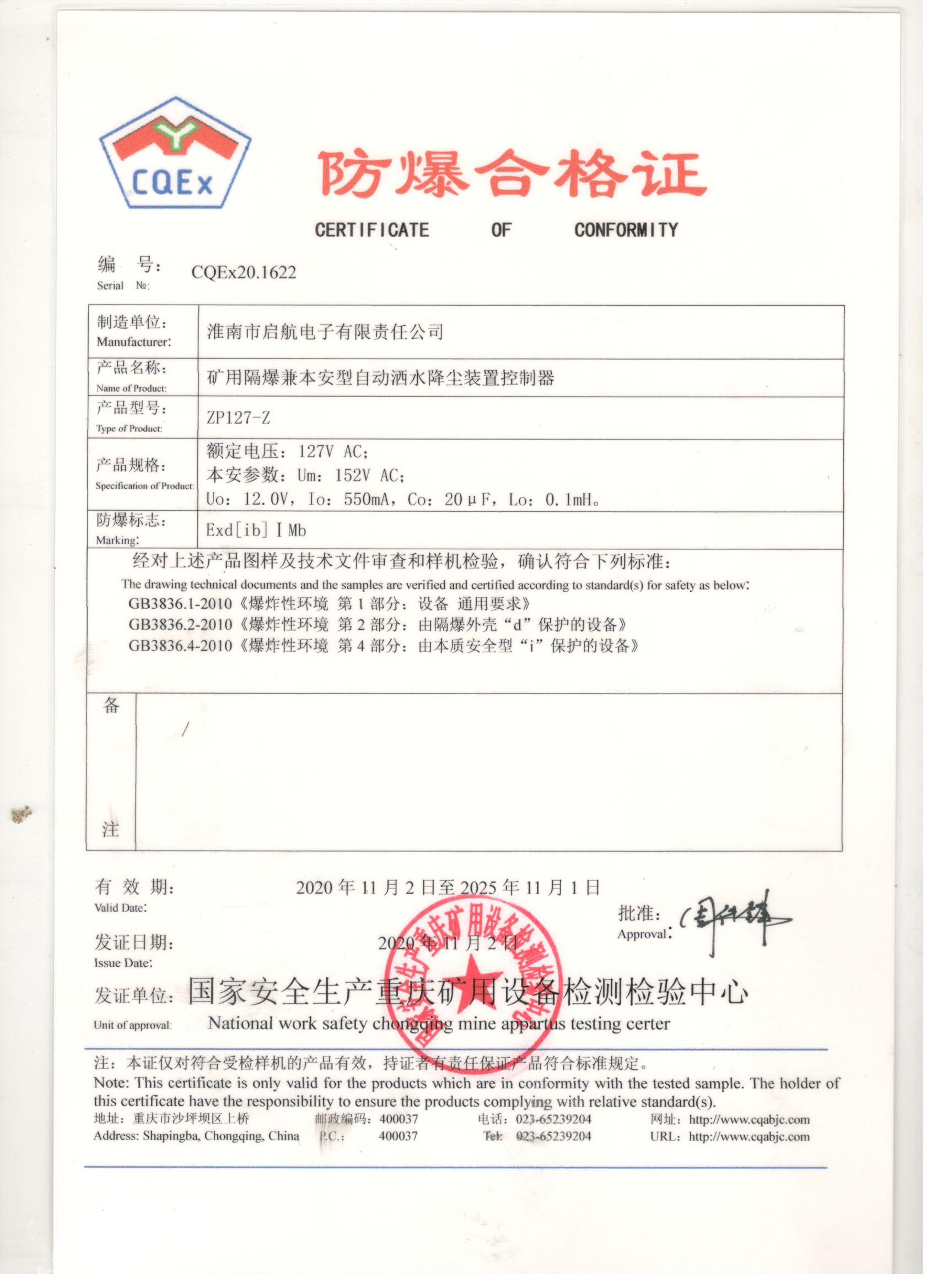 016降尘.jpg